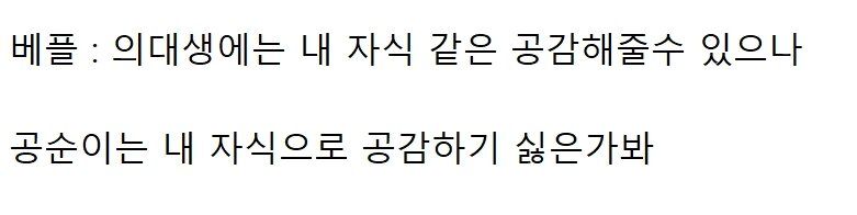 같은 죽음 다른 대우