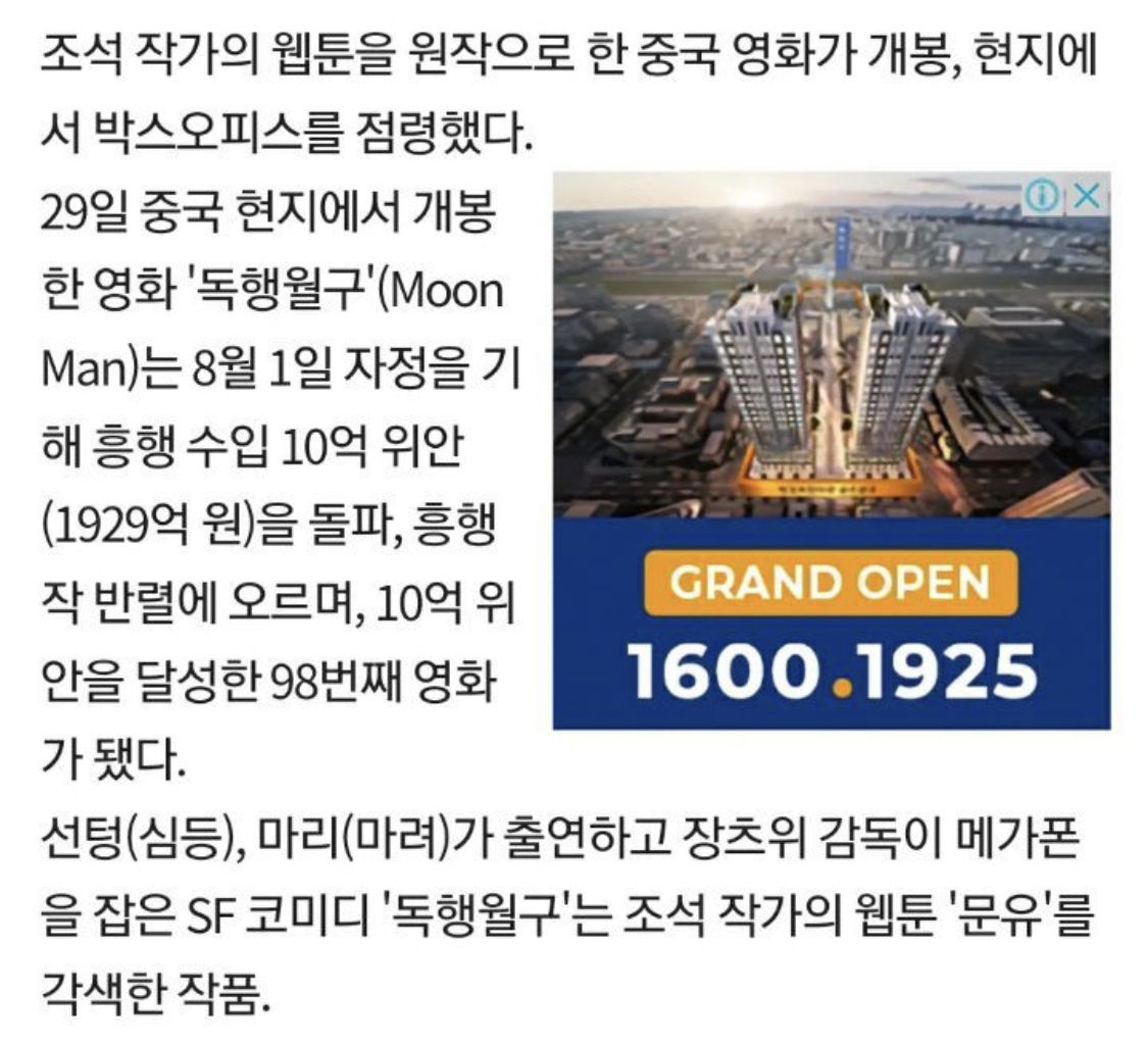 조석 작가의 웹툰 문유