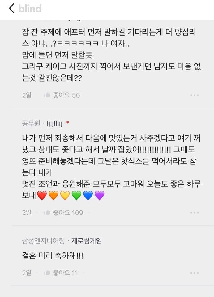 오늘 소개팅남 차에서 잤다