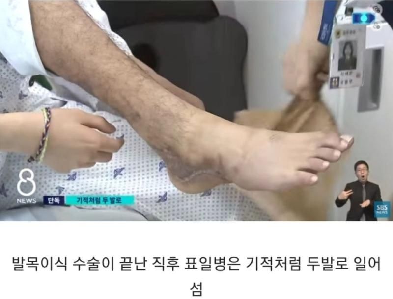 지뢰밟은 군인 살려낸 의사