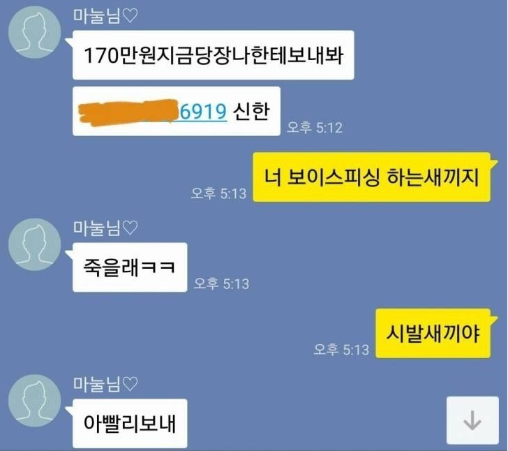 마누라한테 욕할 기회 잡은 남편.