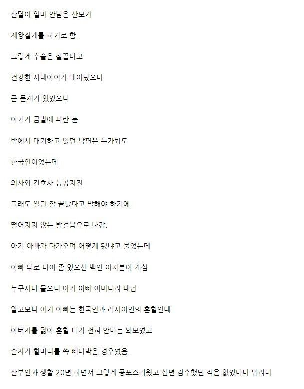 아기가 금발에 파란눈