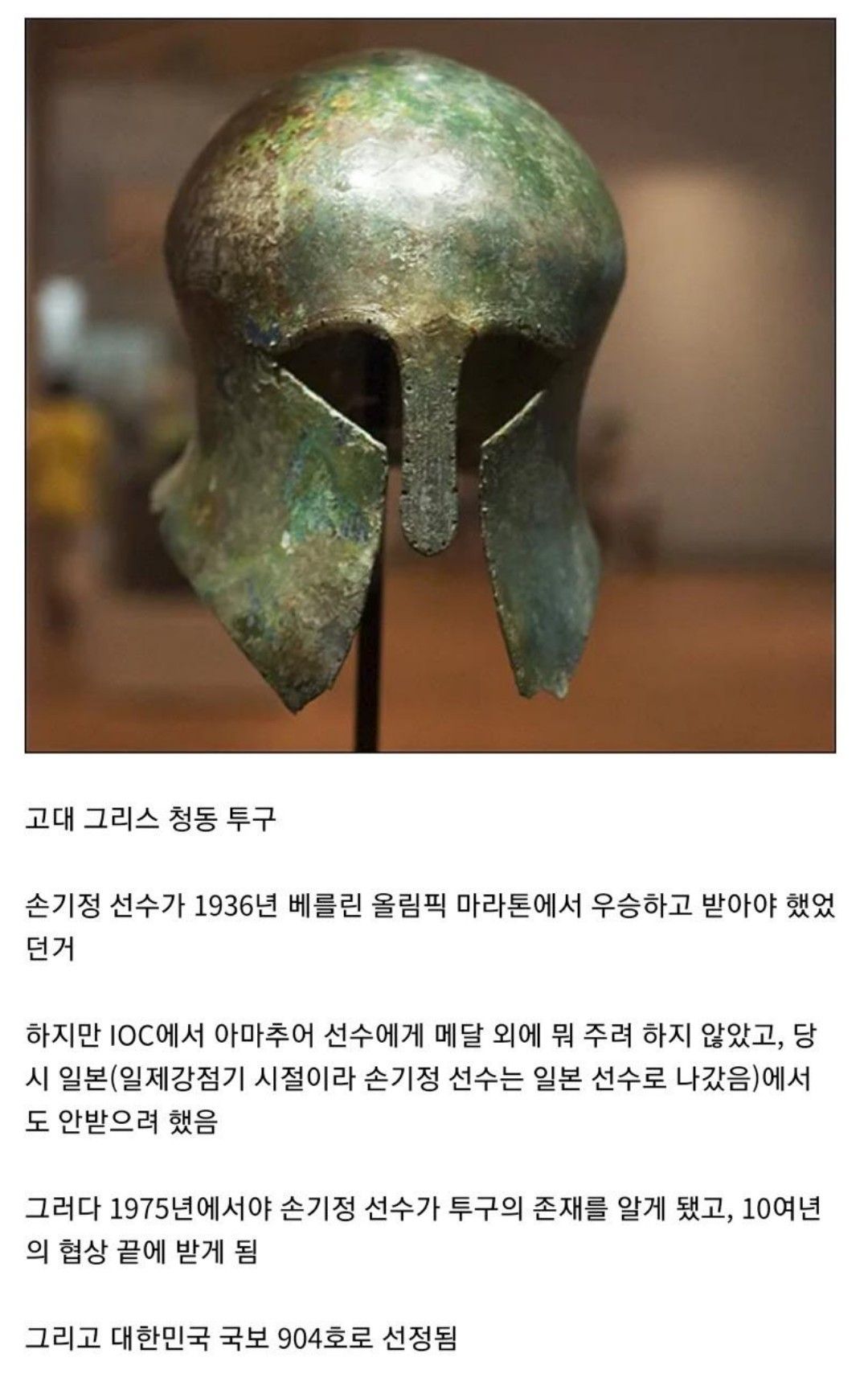 특이한 국보 904호