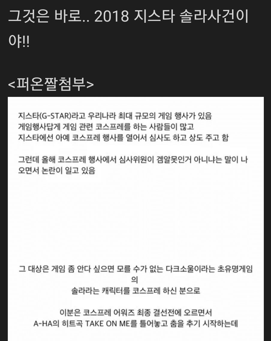 고전)한국게임업계 레전드사건.