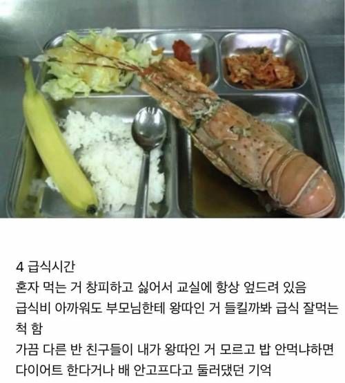 왕따나 은따인 사람들에게 괴로웠던 시간들