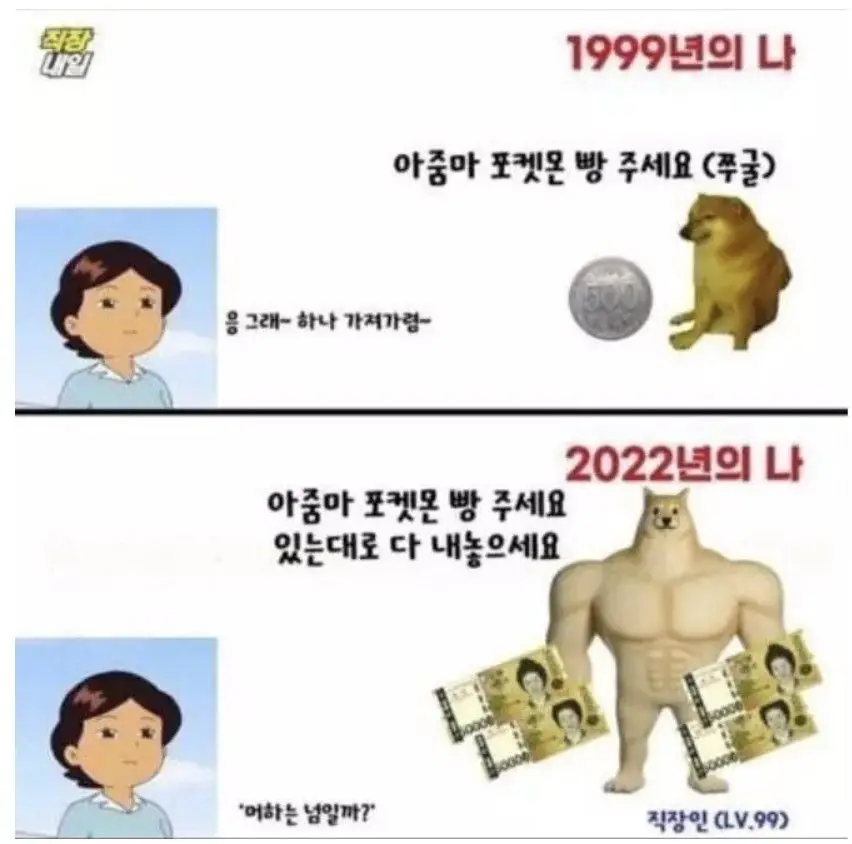 포켓몬 빵을 사는 사람