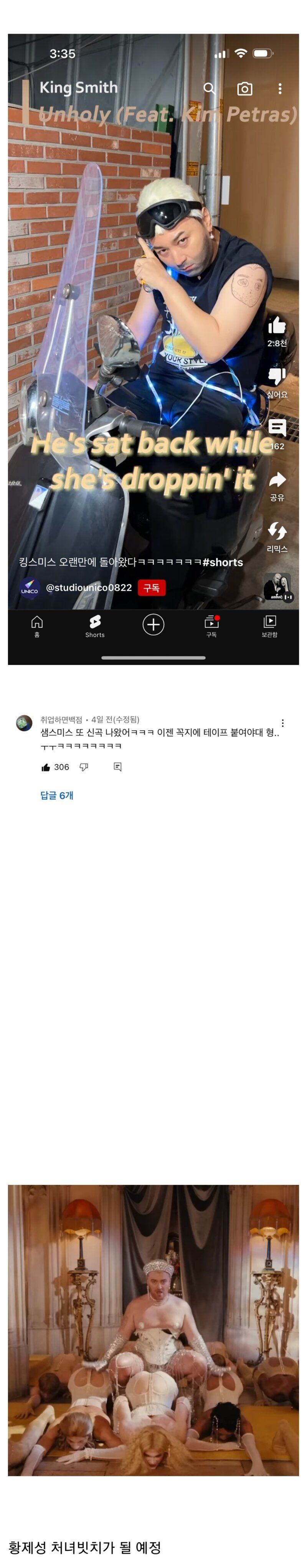 이 시각 큰일 난 황제성