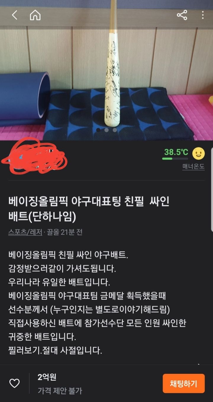 2억의 값어치