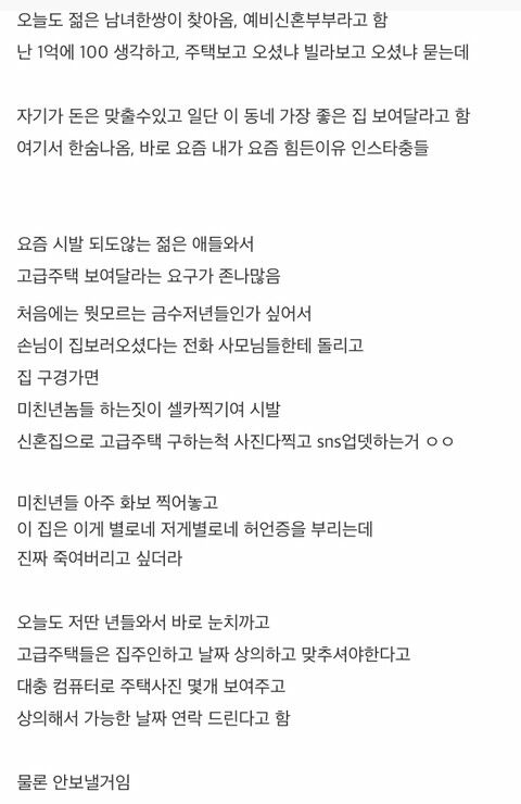 인스타 신혼부부 허세