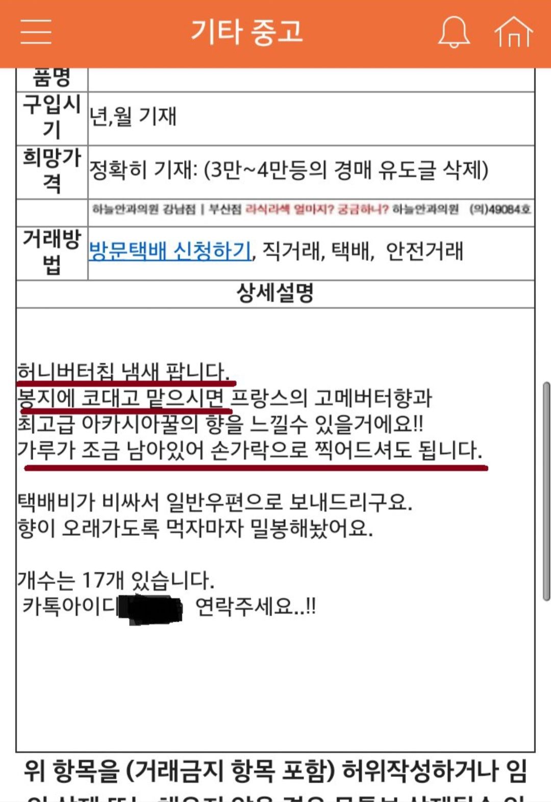 이쯤되서 다시보는 허니버터칩