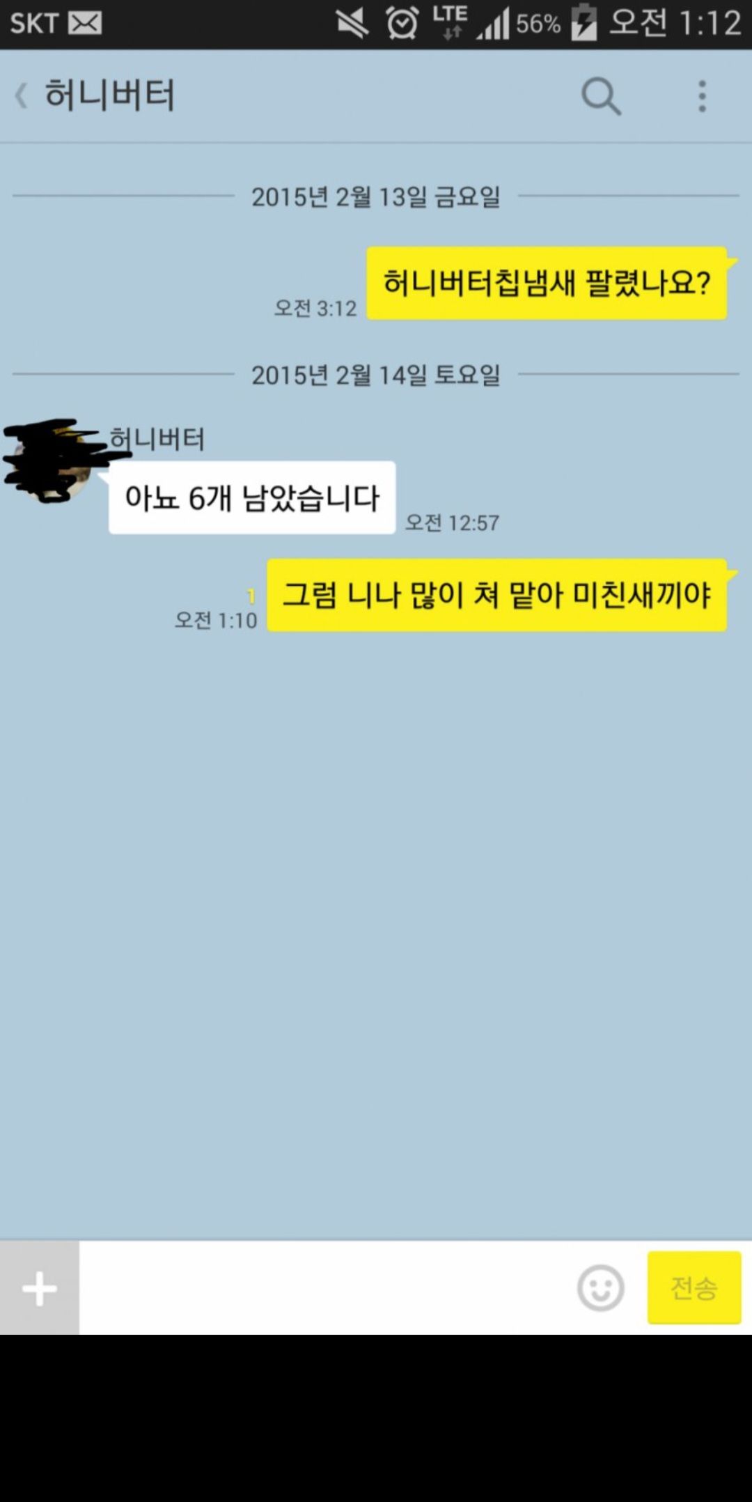 이쯤되서 다시보는 허니버터칩