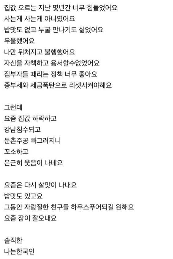 사촌이 땅을 사면 배가 아프다 리버스