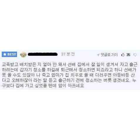 소방관이 되고 바뀐 습관