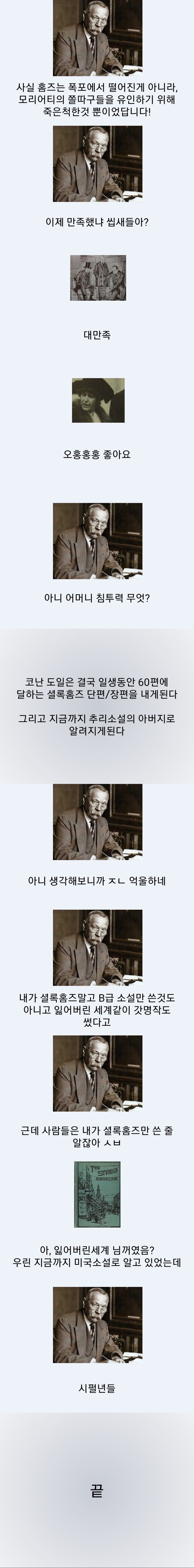 심심해서 B급 소설 썼다가 낭패 본 작가