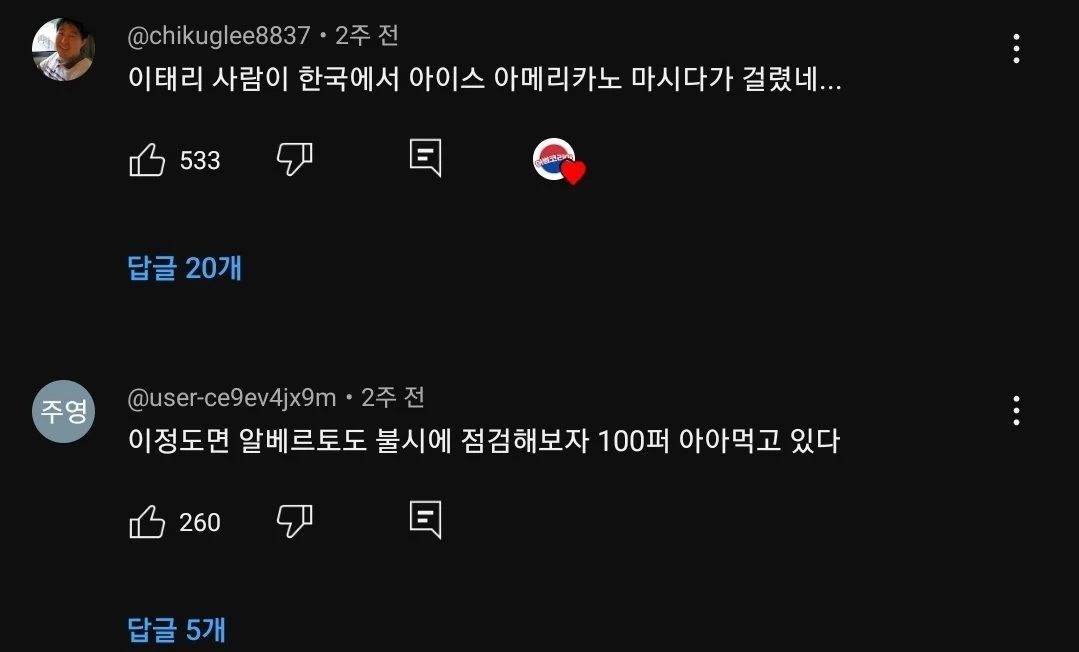 한국에서 커피시켰다가 당황하는 외국인