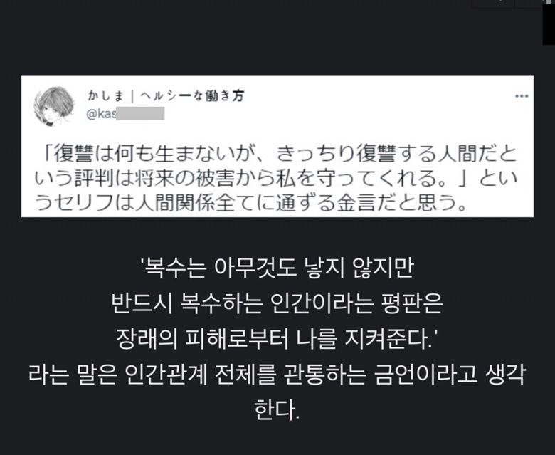 복수 관련 명언들