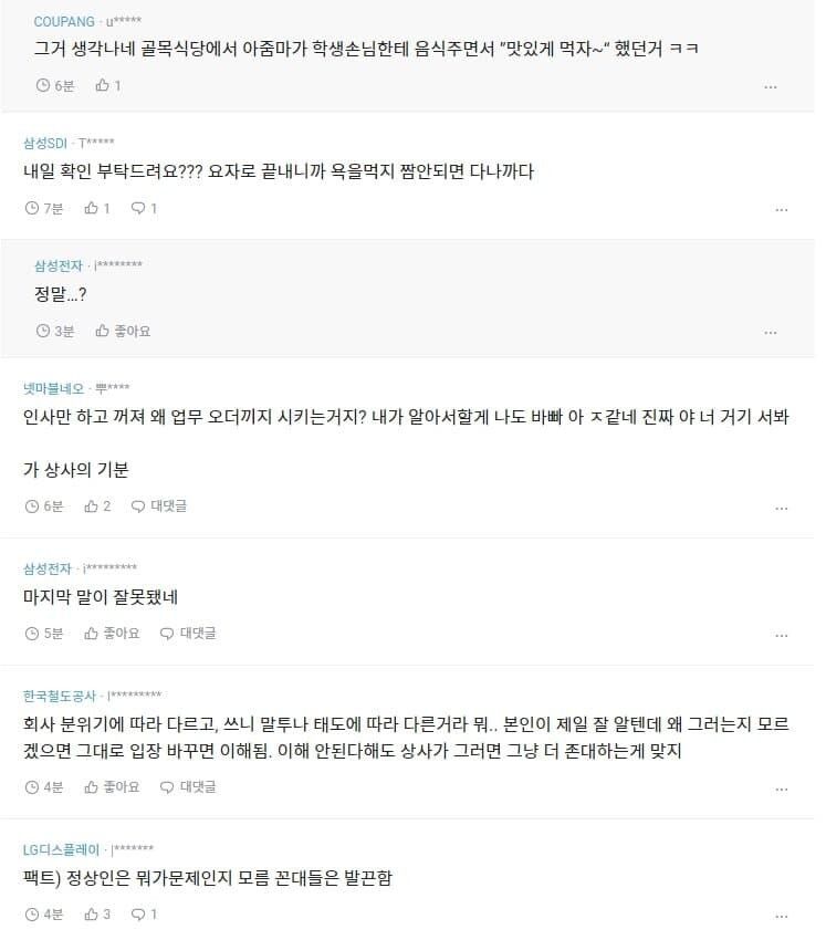 이거 내가 표현 잘못한거야?