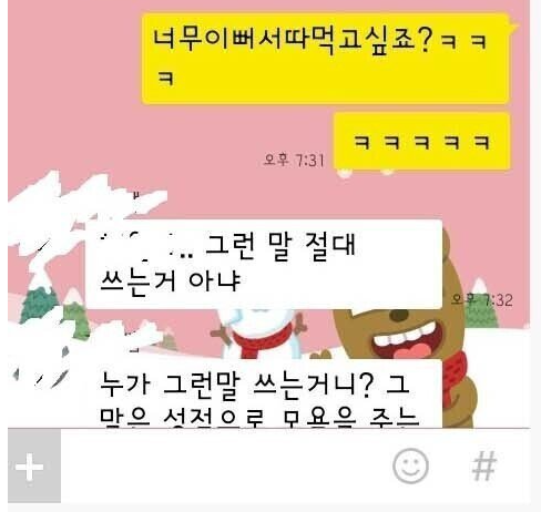 선넘은 여잼민의 드립.