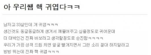 선넘은 여잼민의 드립.