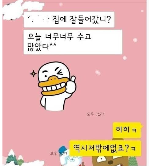 선넘은 여잼민의 드립.