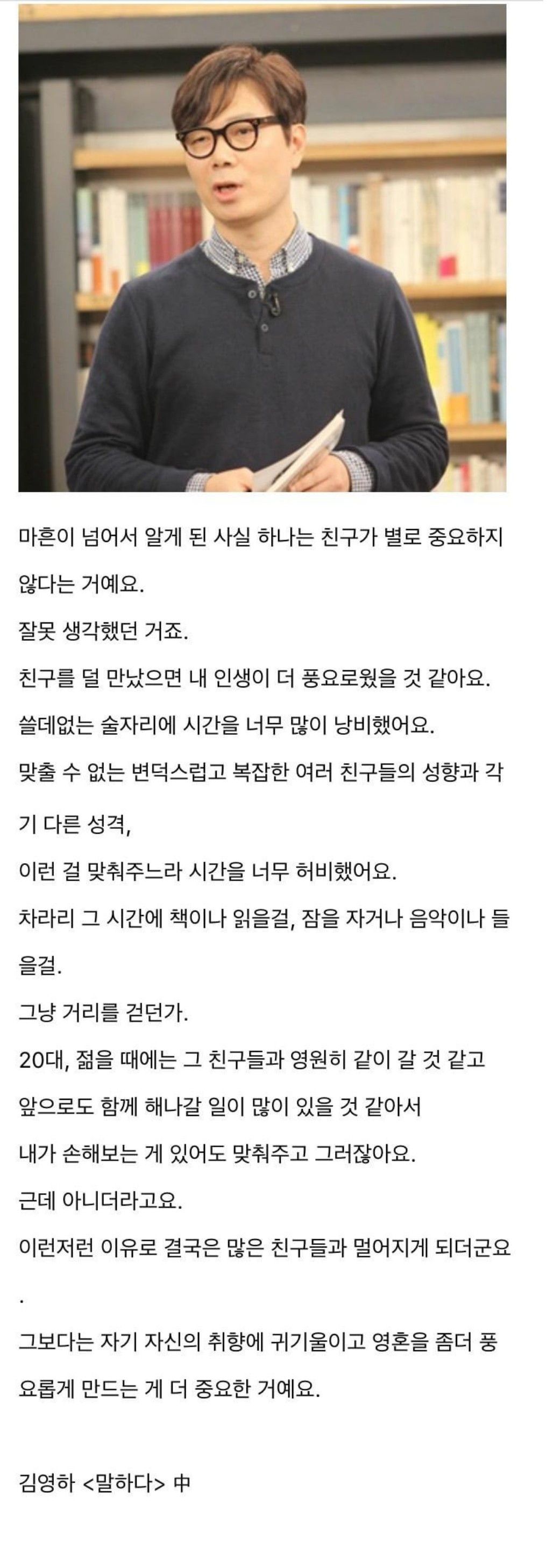 마흔살정도 되면 알게되는 진실